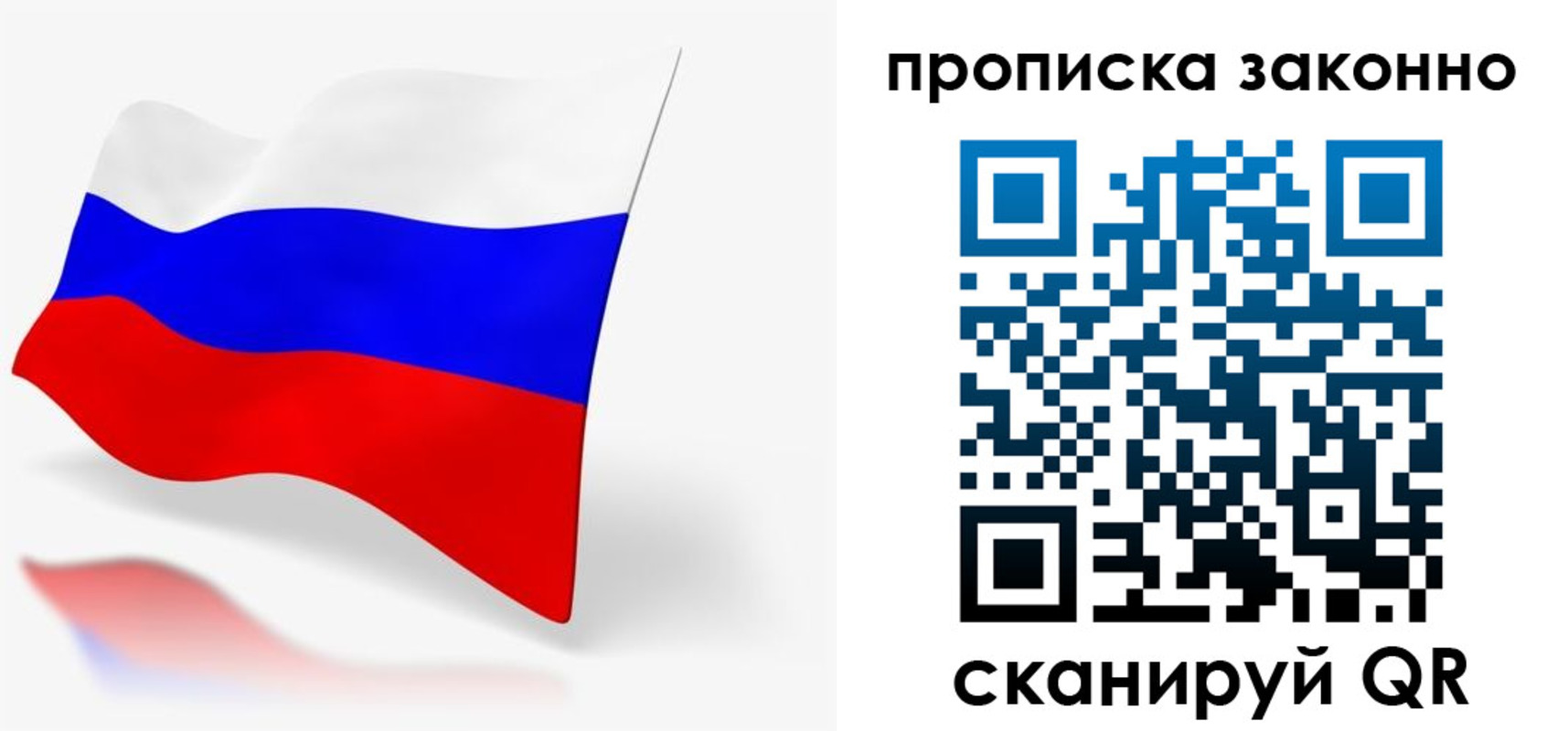временная регистрация купить в Костроме