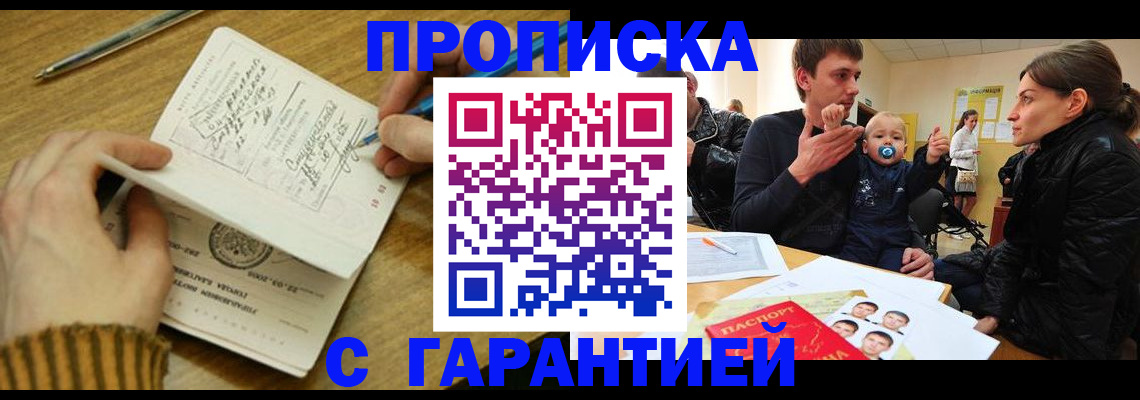 временная регистрация надежно в Костроме