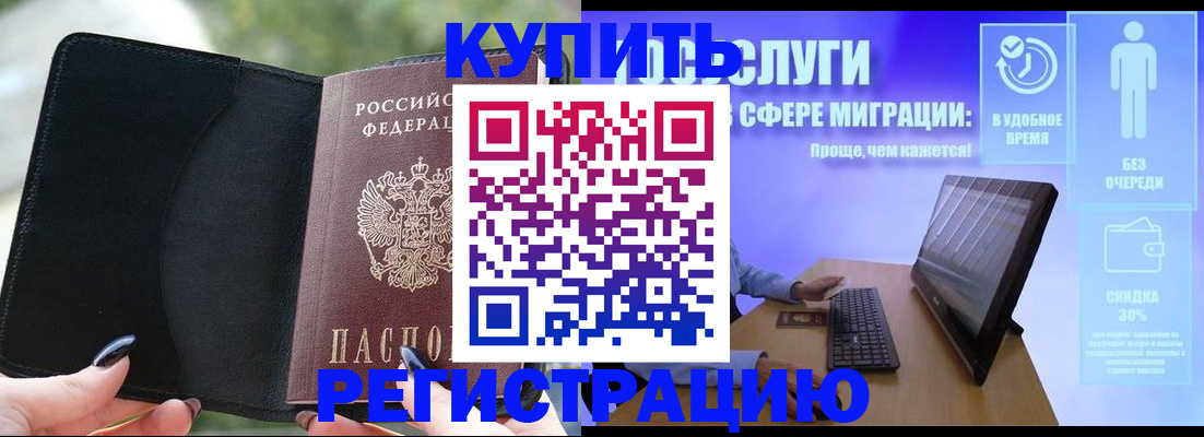 временная регистрация адрес в Костроме
