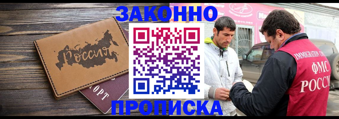 прописка иностранных граждан в Костроме