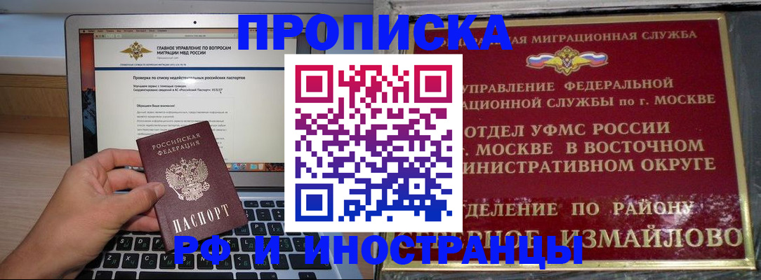 прописка ребенка в Костроме