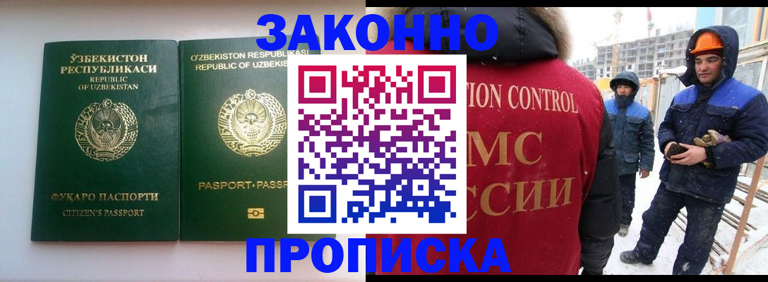 прописка в квартире в Костроме